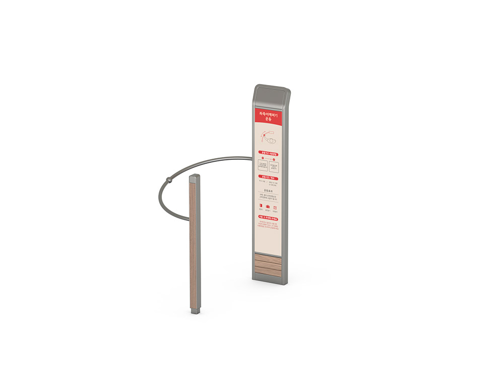 HRSH-002 좌측어깨펴기운동