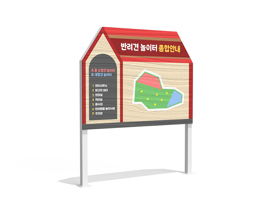 HRAN-H3009 반려동물종합안내판